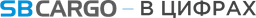 sb-cargo-logo